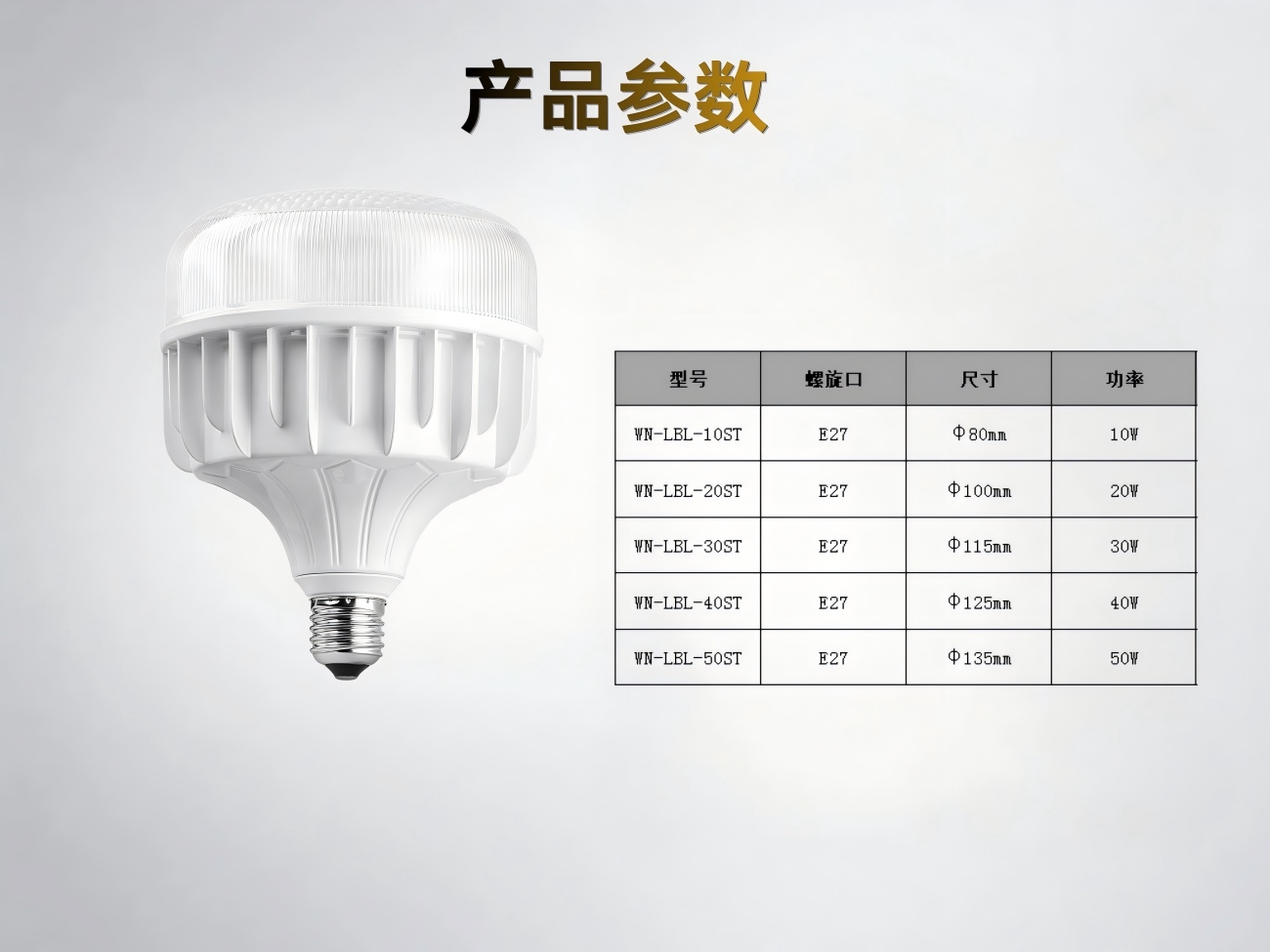 产品参数 (1)(1).jpg